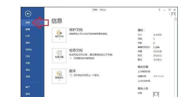 excel2007文件没保存关机了恢复方法