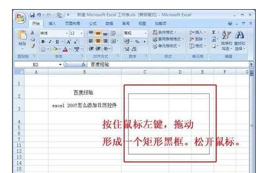 excel2007没有日历控件的调出方法