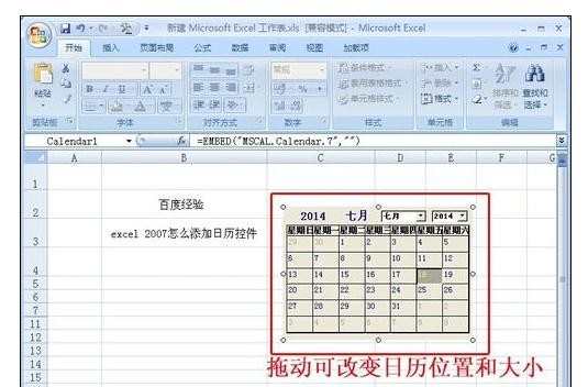 excel2007没有日历控件的调出方法