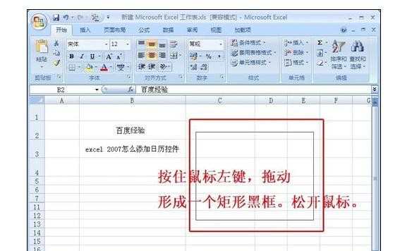 excel2007没有日历控件的调出方法