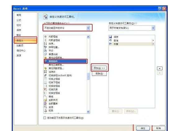 excel2007没有日历控件的调出方法