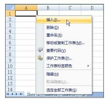 excel2007怎么载入内置模板