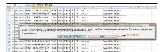 excel2007数字签名的使用方法