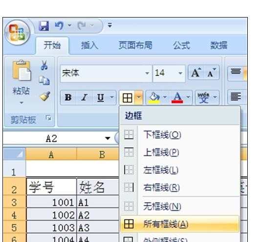 excel2007设置边框及取消的方法