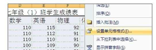 excel2007设置边框及取消的方法