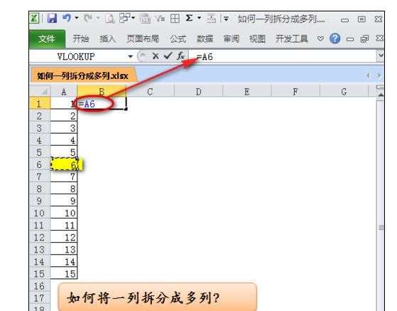 excel2007拆分列的设置方法