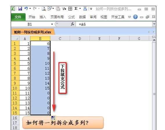 excel2007拆分列的设置方法