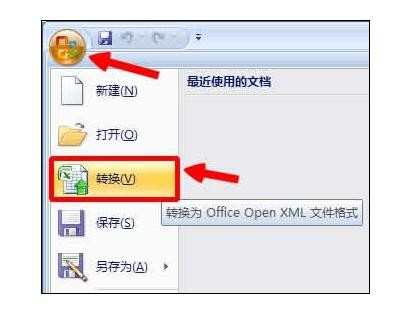 excel2007使用时卡顿的解决方法