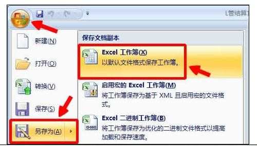 excel表格使用卡顿怎么解决