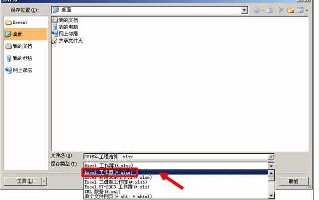 excel2007使用时卡顿的解决方法