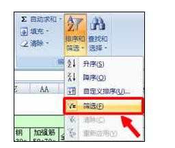 excel2007使用时卡顿的解决方法