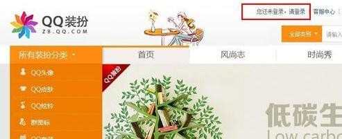 怎样恢复自己以前的qq头像