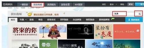 怎么自己设计qq空间