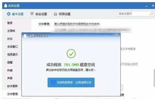 qq收到图片打不开怎么回事