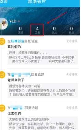 怎么删除qq部落的回复消息通知