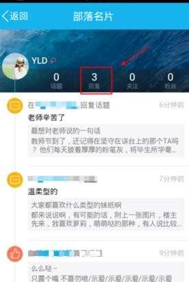 怎么删除qq部落的回复消息通知