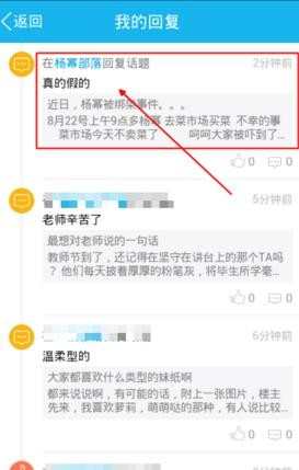 怎么删除qq部落的回复消息通知