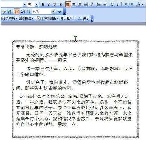 ppt2013复制粘贴无格式文本的方法