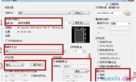 CAD图形打印怎么选择A3