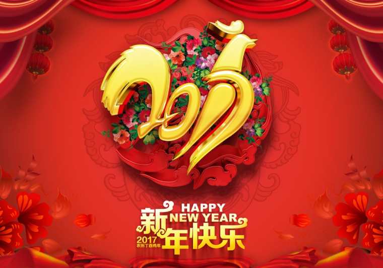 2017鸡年春节图片大全 关于春节图片 春节的图片大全