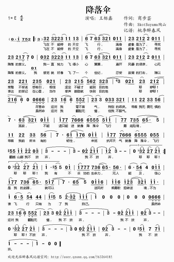 降落伞歌谱_降落伞歌词简谱