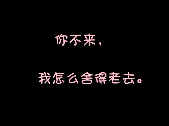 向喜欢的人表白最感人的话_跟心仪的人表白的感人话语