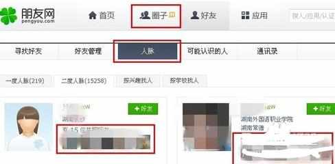 qq怎么看共同好友_qq如何看共同好友