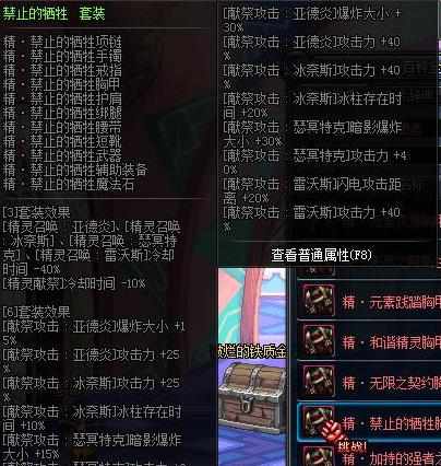 dnf90级召唤师异界套选择 dnf90级召唤平民异界套推荐