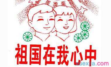 小学生祖国在我心中演讲稿优秀范文400字