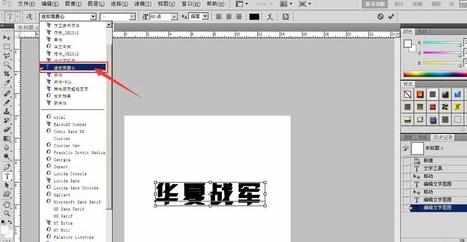 photoshop安装字体怎样解决