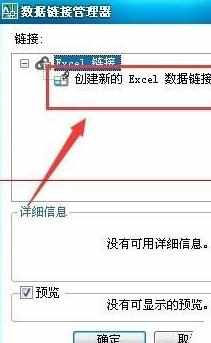 EXCEL的表格数据如何导进CAD