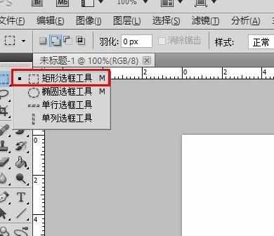 photoshop如何制作方框效果