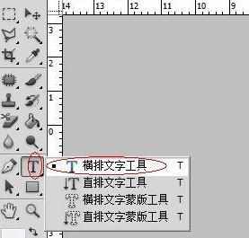 photoshop如何在图片中输入文字