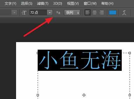 photoshop如何对文字栅格化