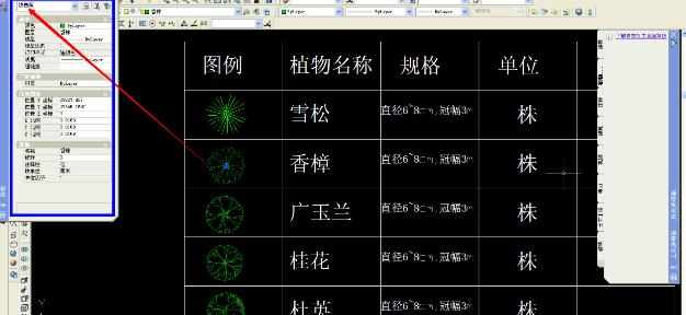 cad图形怎样设置块并调用