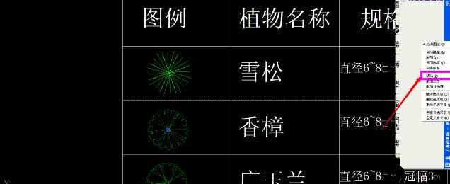 cad图形怎样设置块并调用