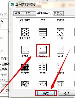 CAD图形如何填充地板的