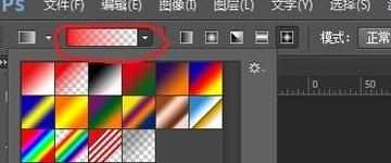 如何使用photoshop渐变