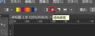 如何使用photoshop渐变
