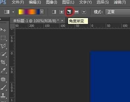 如何使用photoshop渐变