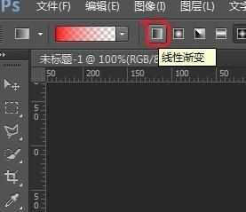 如何使用photoshop渐变