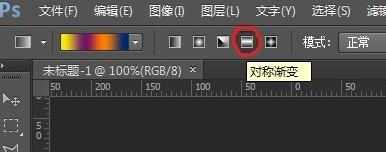 如何使用photoshop渐变