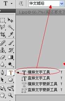 photoshop怎样给图片加上文字