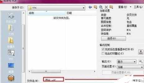 CAD布局中如何保存一份PDF