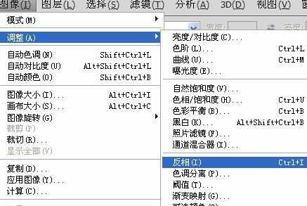 如何使用photoshop反向