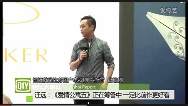 爱情公寓5什么时候播出 爱情公寓5播出时间 爱情公寓5演员表