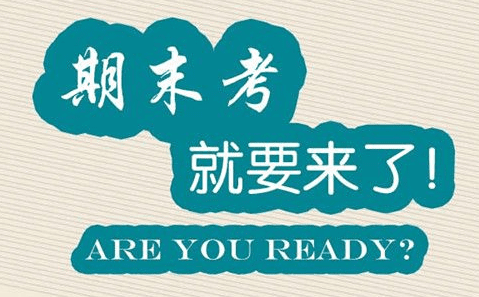 2017小学期末考试时间安排 2017小学几号期末考试 2017小学什么时候期末考试