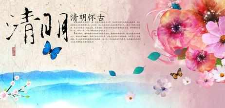 清明节由来作文_关于清明节由来的作文