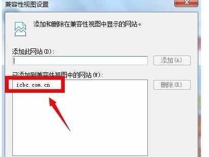 IE浏览器怎样设置兼容模式