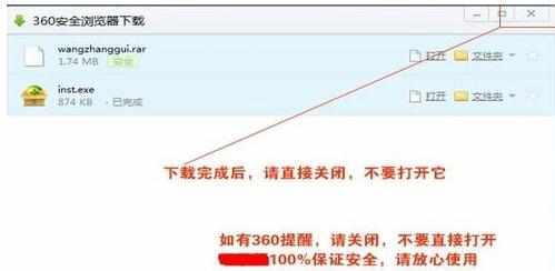 怎么将软件添加至360信任列表